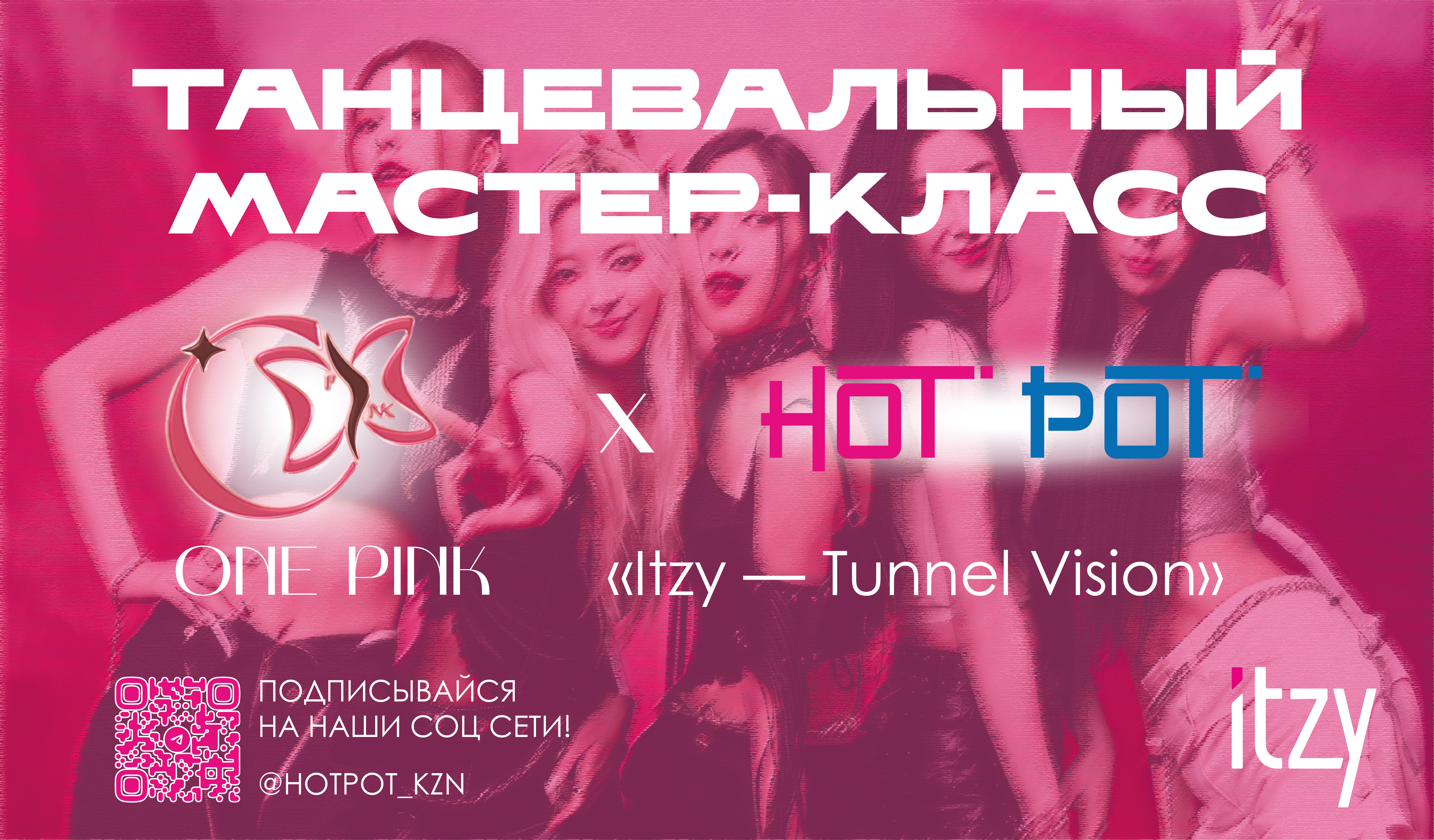 Ивент 5