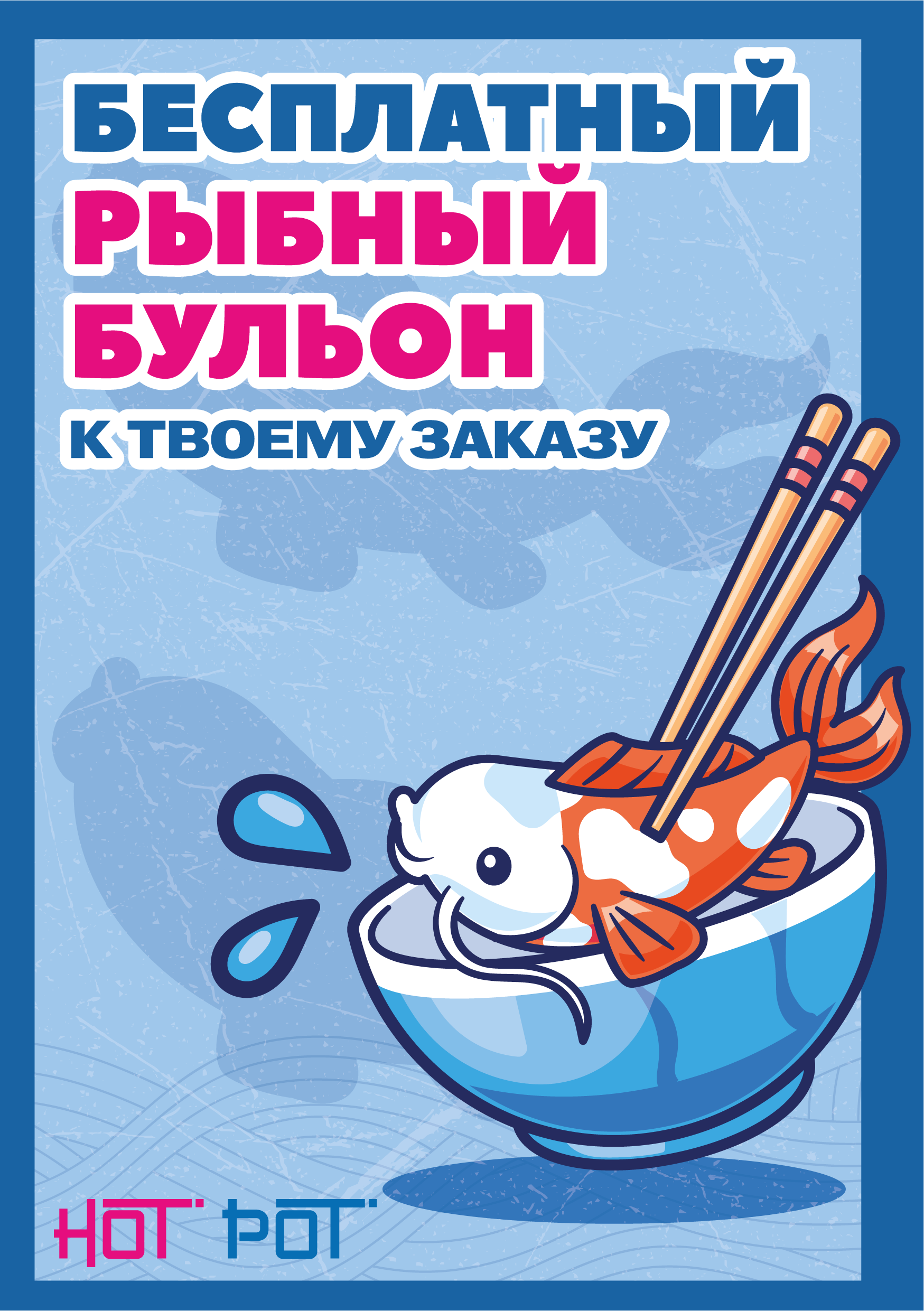 Листовка 1